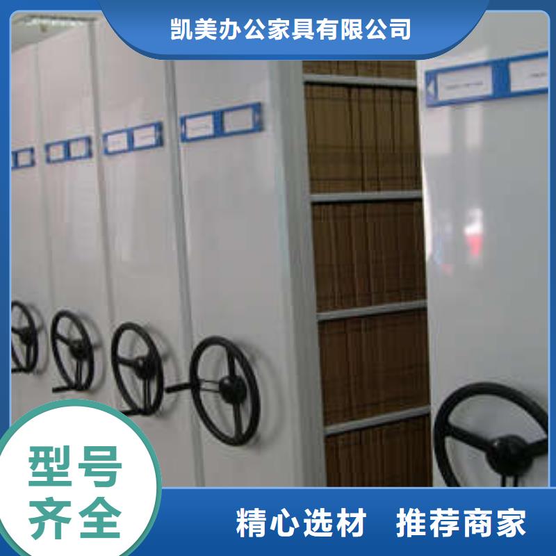 代理价【凯美】摇把式档案密集柜