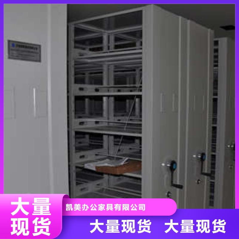 答疑解惑【凯美】加固型密集架