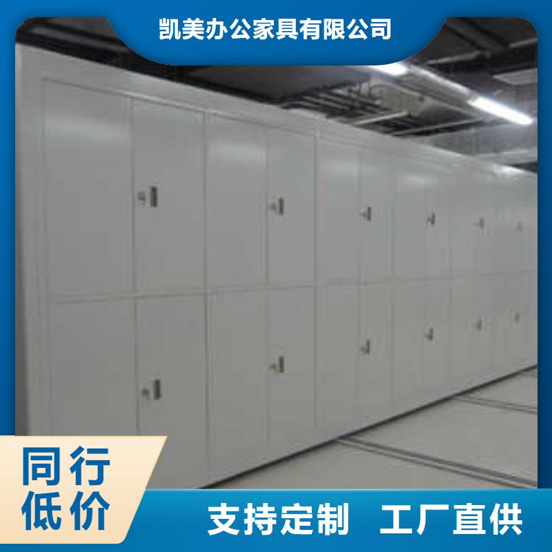 订货电话【凯美】档案室活动密集柜