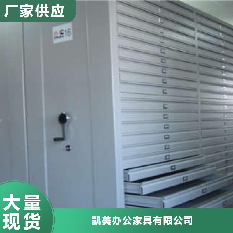 生产地【凯美】综合档案管理密集柜