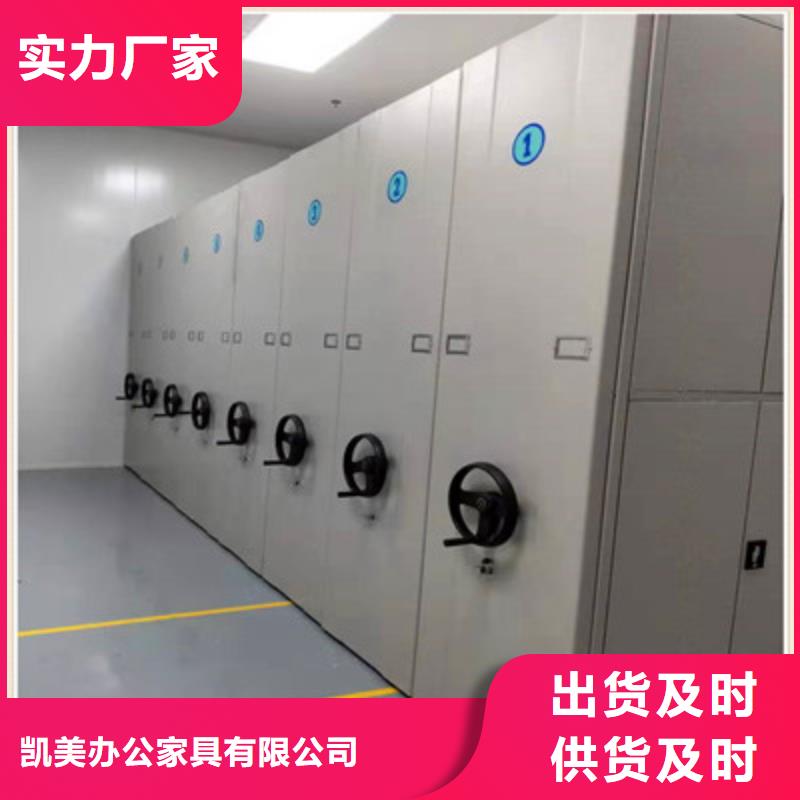 感谢惠顾【凯美】密集移动档案柜