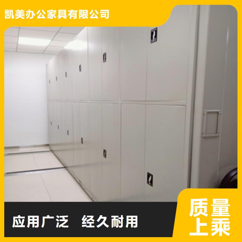 诚信经营【凯美】密集架移动档案柜