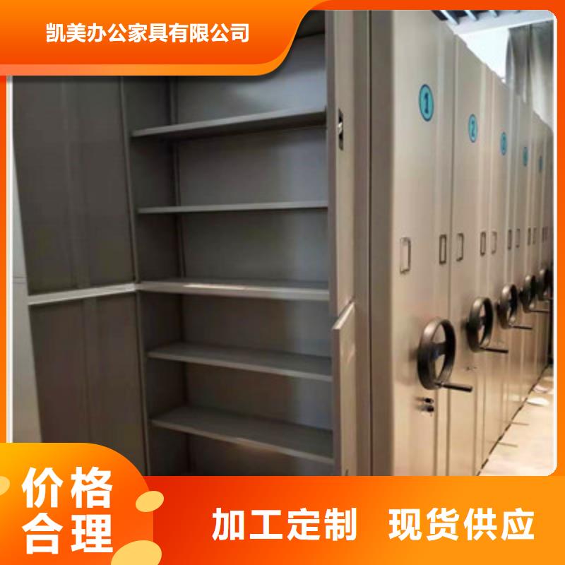 诚信经营【凯美】密集架移动档案柜