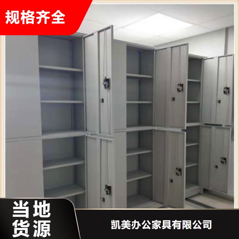 设计新颖【凯美】金属密集架