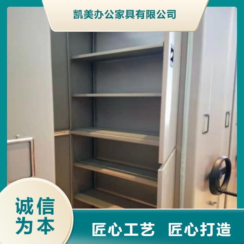 销售价【凯美】档案室密集文件柜