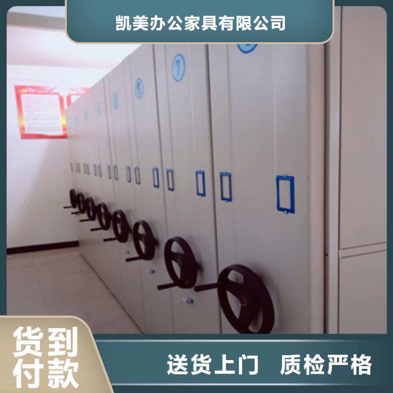 销售价【凯美】档案室密集文件柜