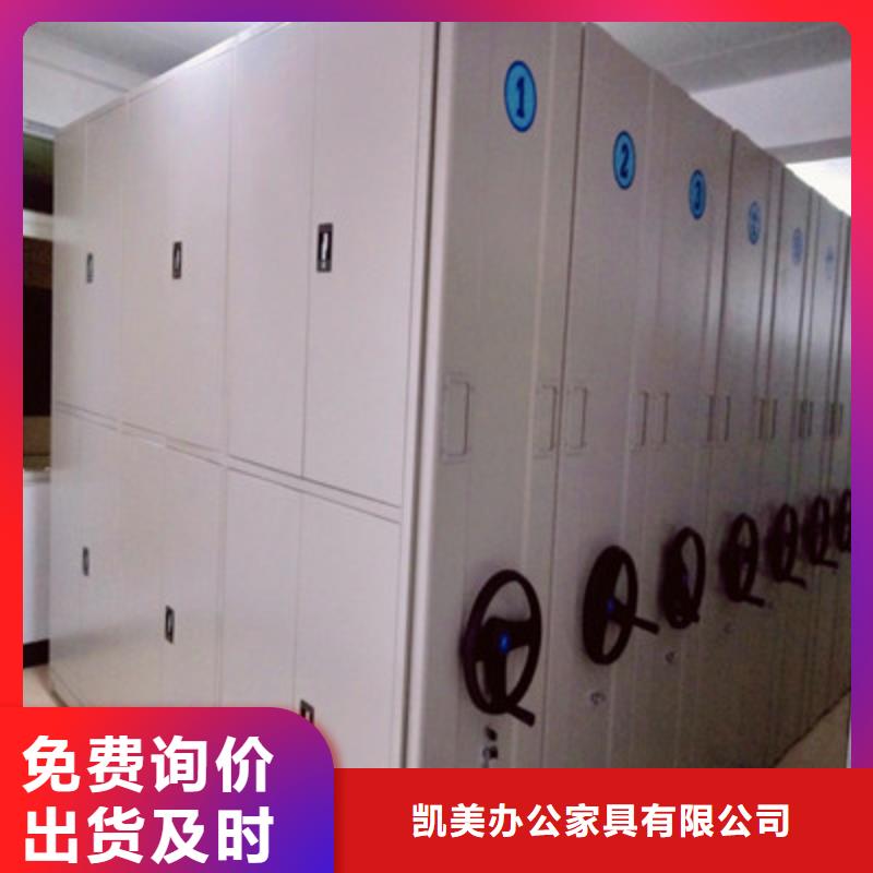 设计新颖【凯美】金属密集架