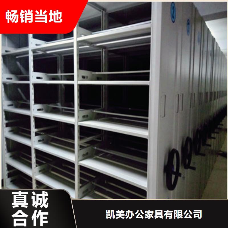 销售价【凯美】档案室密集文件柜
