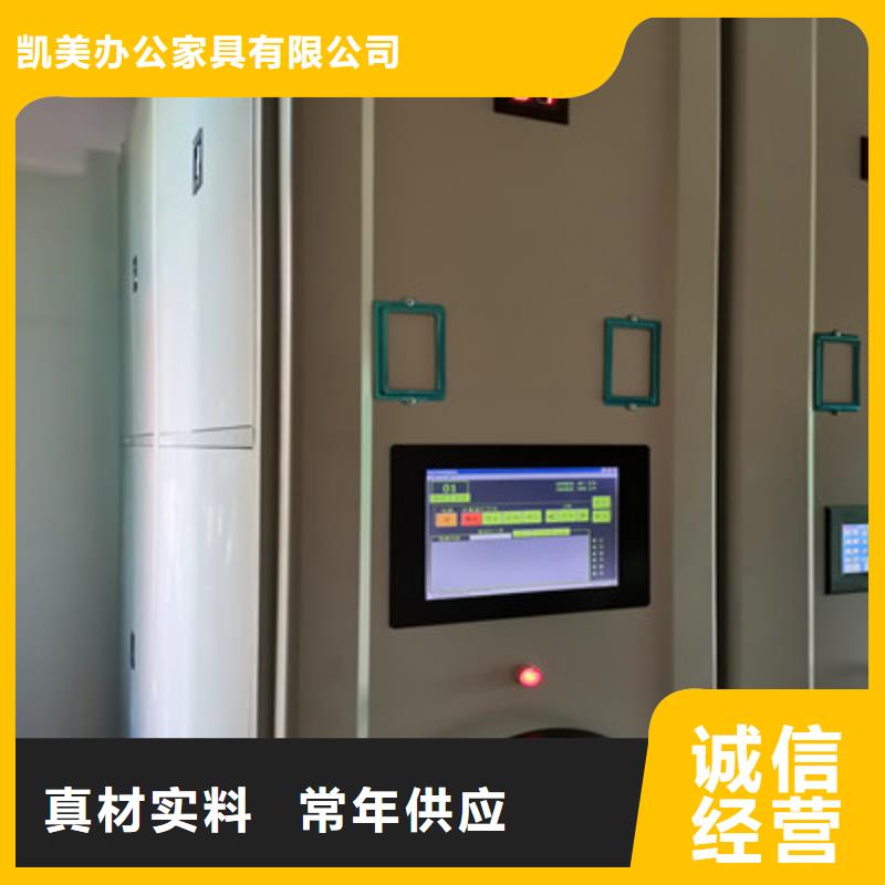 代理价【凯美】摇把式档案密集柜