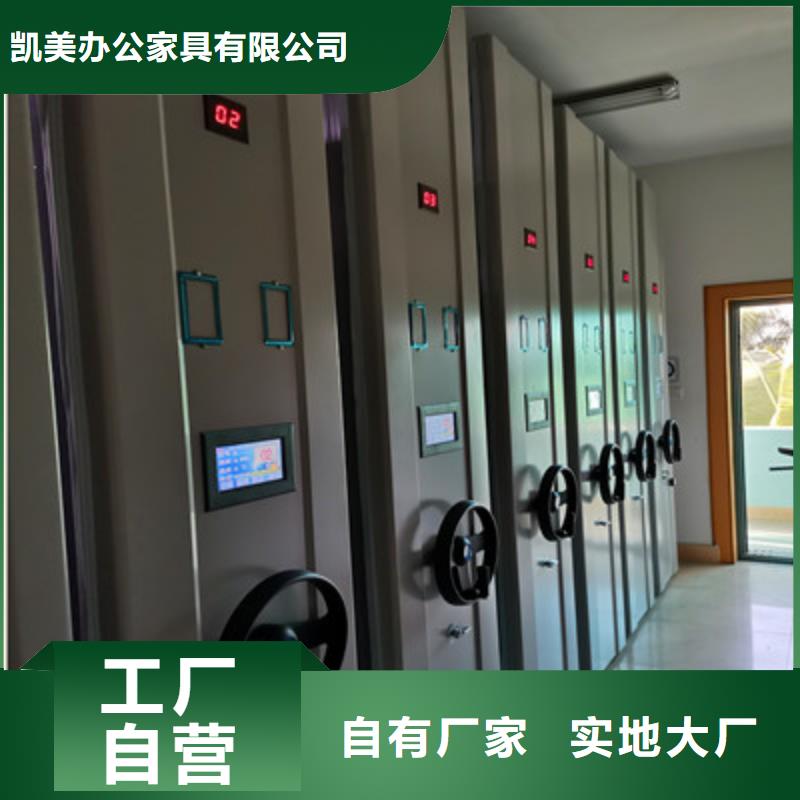 采购商【凯美】图书密集架