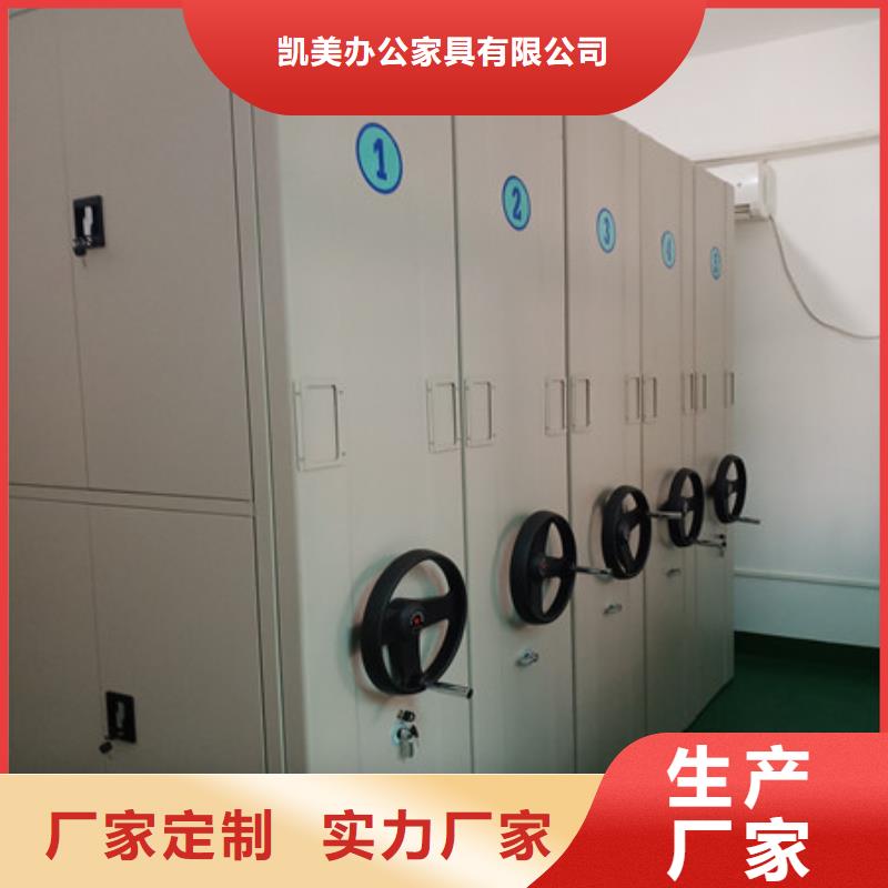 销售价【凯美】档案室密集文件柜