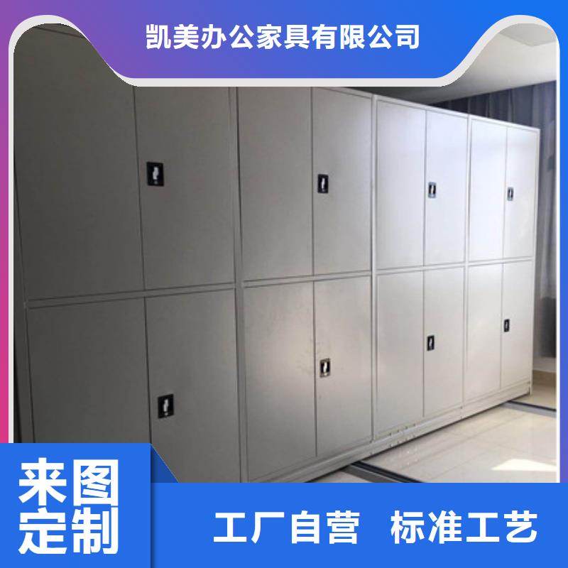 采购商【凯美】图书密集架