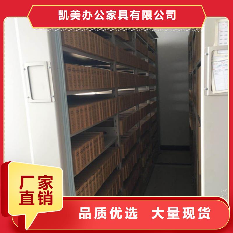 脚踏实地【凯美】手摇移动档案架
