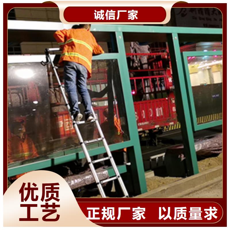 城市公交站台在线咨询
