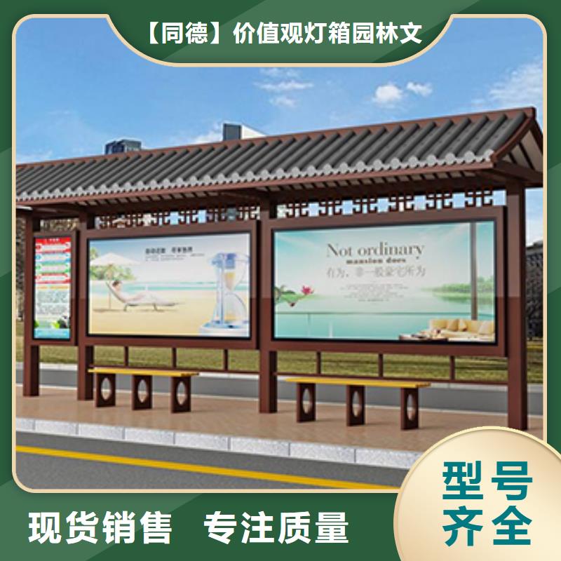 复古公交站台质量放心