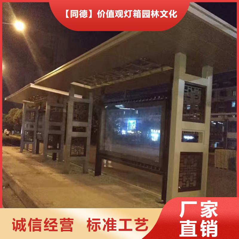 公交站台质量优