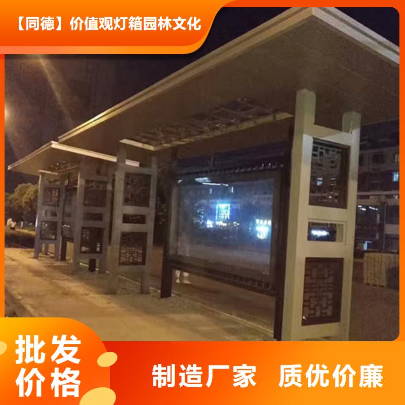 智能报站公交站台厂家