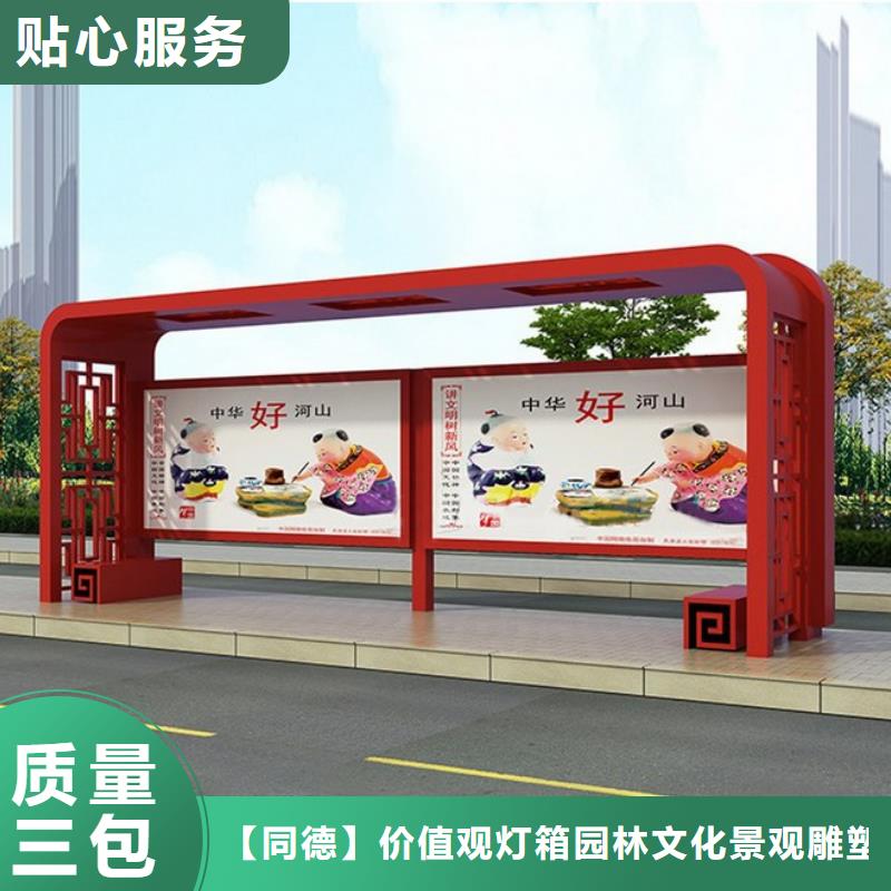 简易公交站台厂家