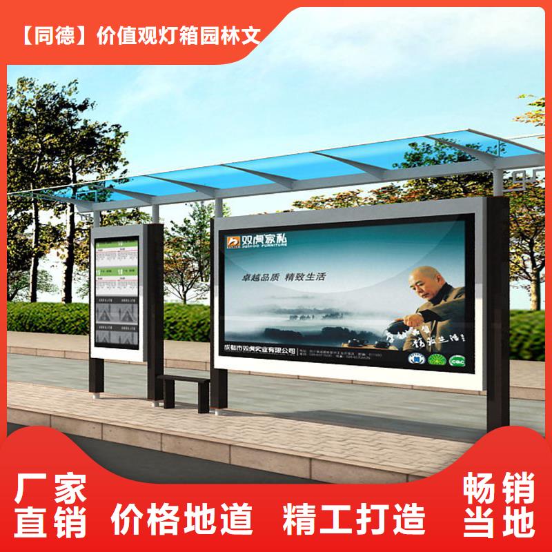 简约公交站台销售