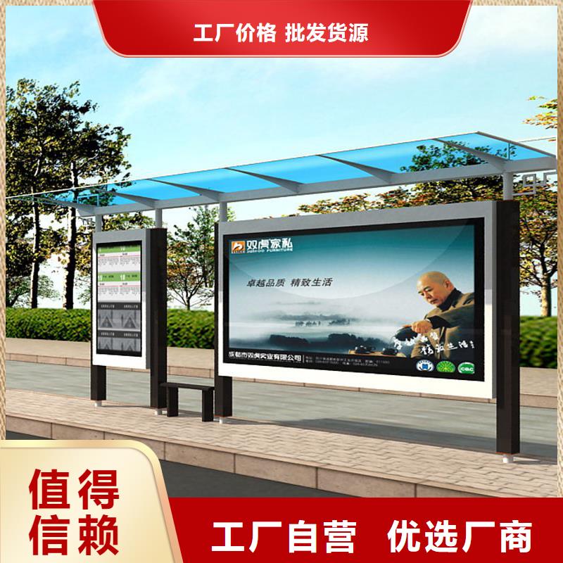 乡镇公交站台质量放心