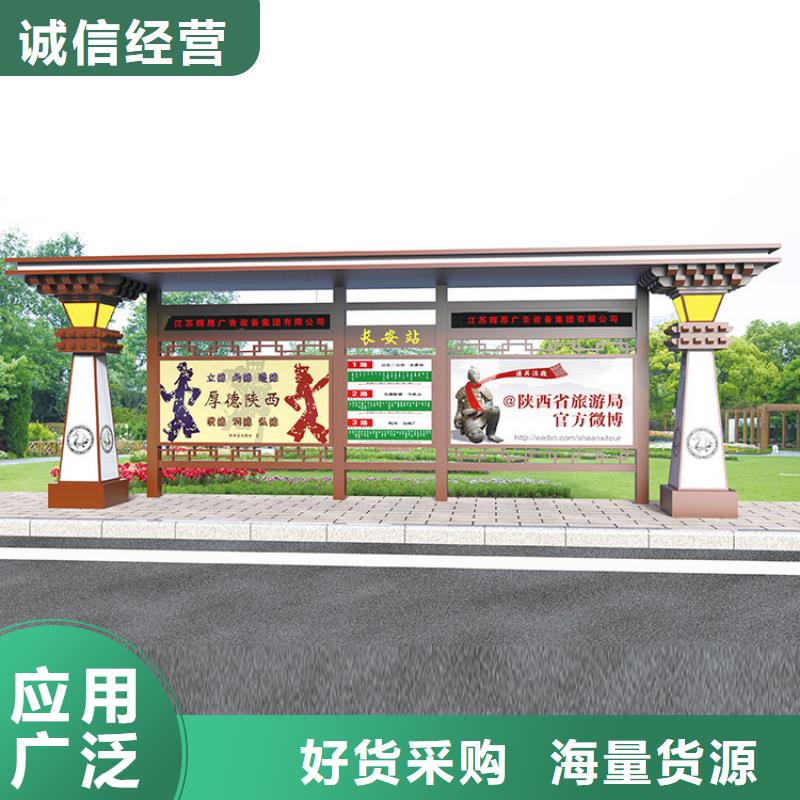 户外公交站台信赖