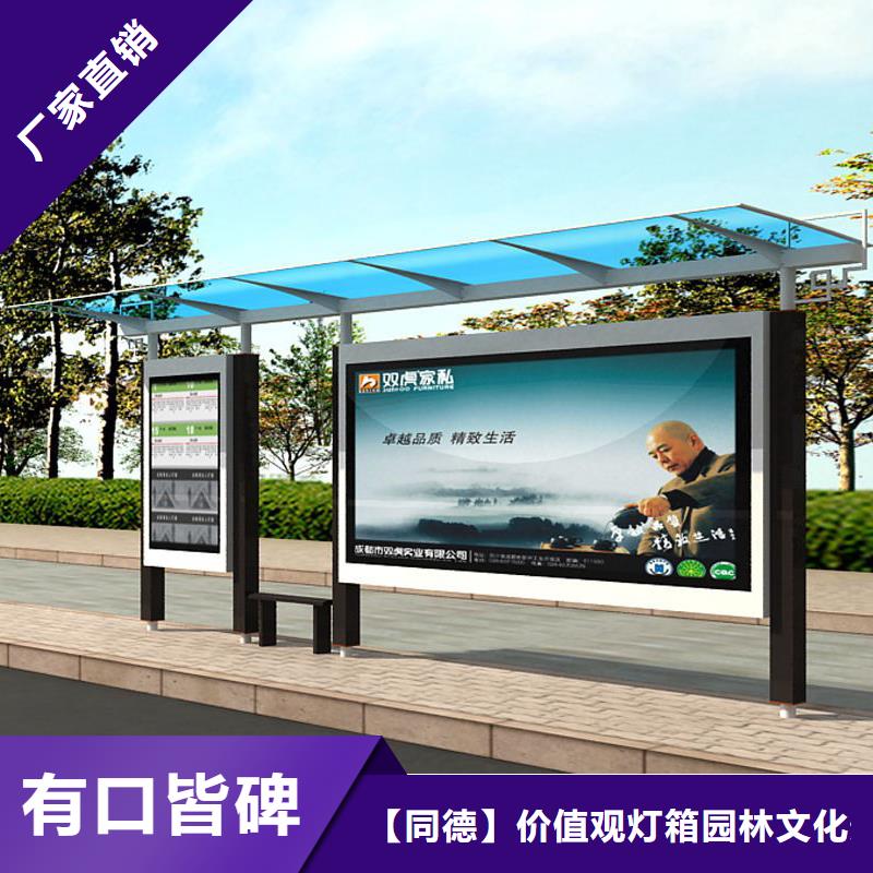 城镇公交站台施工团队