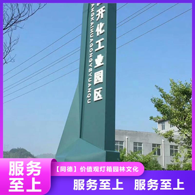 公园精神堡垒畅销全国