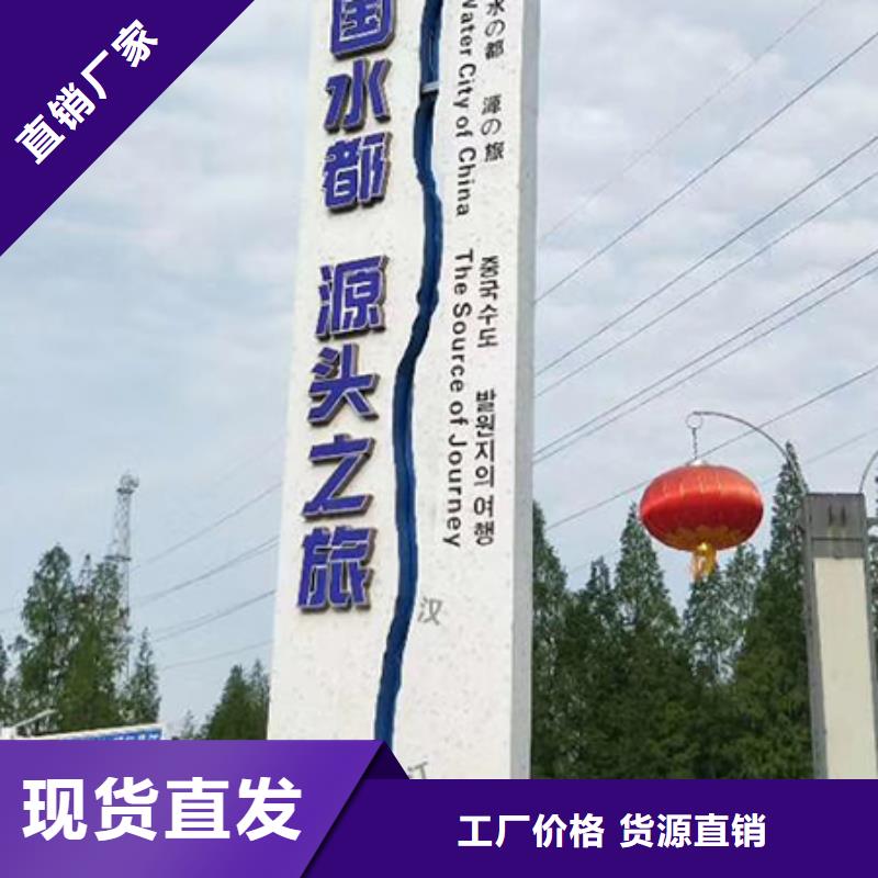 大型户外精神堡垒欢迎电询