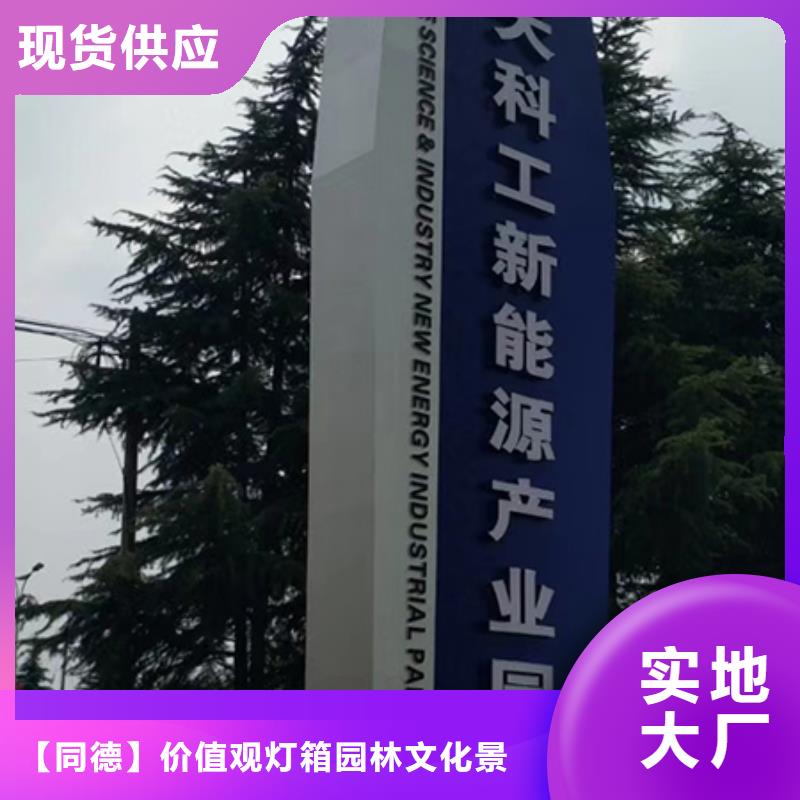 精神保垒采购批发社会主义核心价值观库存齐全厂家直供