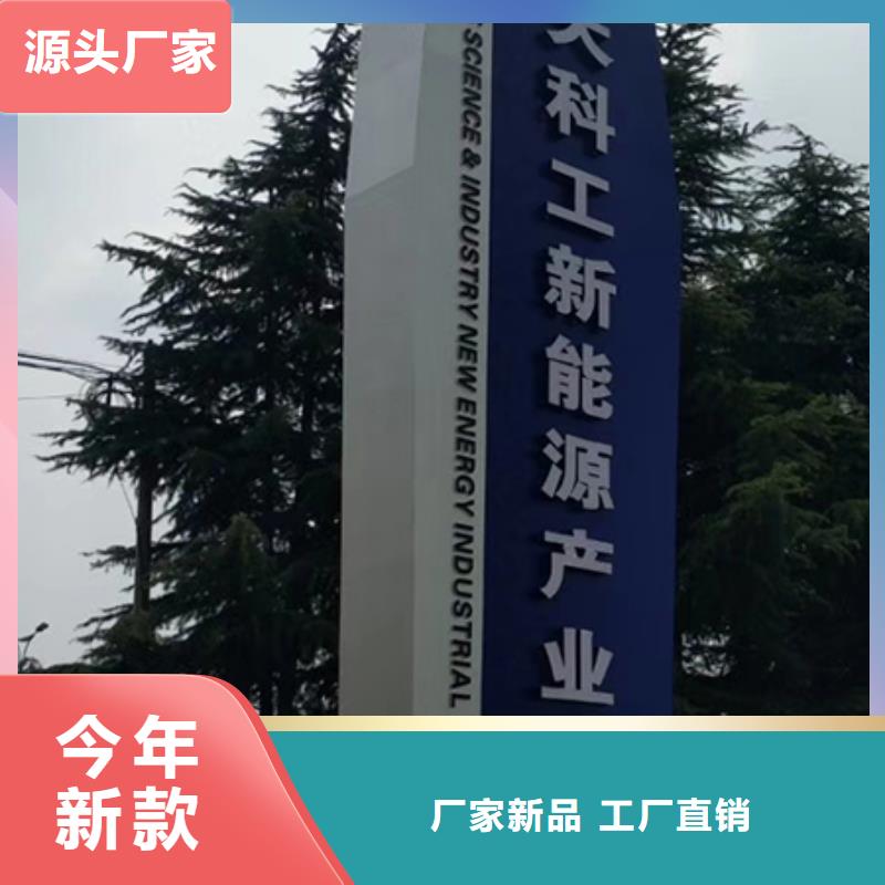 精神堡垒导向牌质量保证