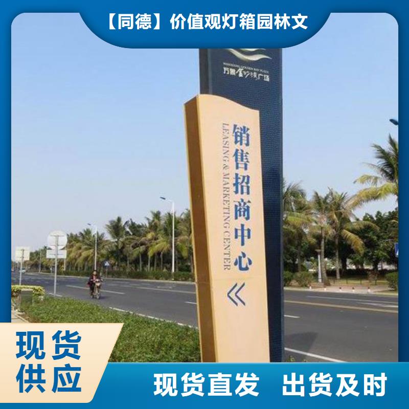导视牌精神堡垒欢迎咨询