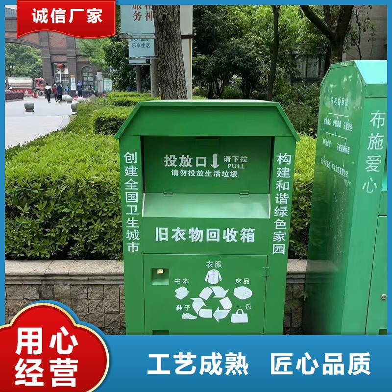 旧衣回收箱厂家供应商