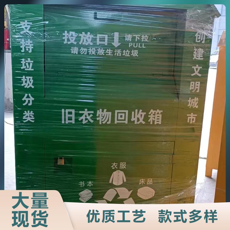 旧衣回收箱厂家实力厂家