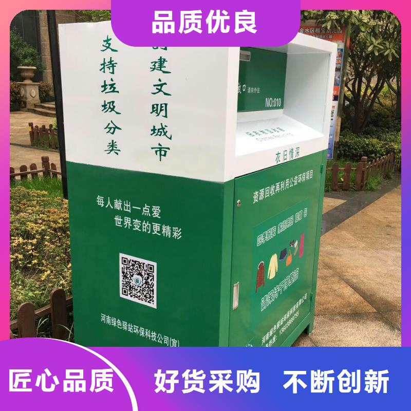 小区旧衣回收箱订制