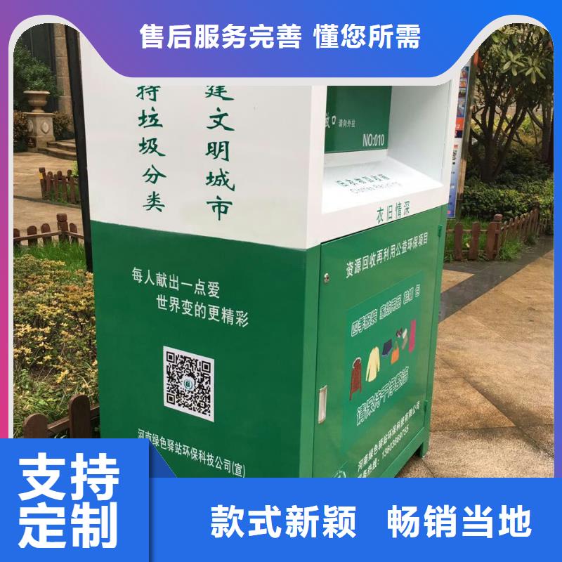 城乡旧衣回收箱生产厂家