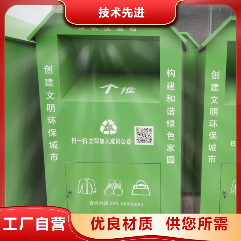 社区旧衣回收箱全国走货