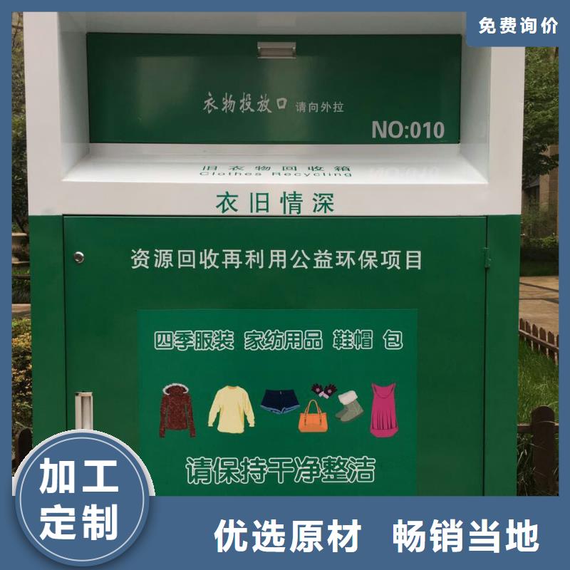 旧衣回收箱供应商