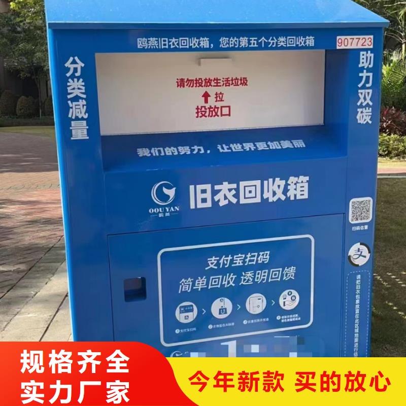 社区旧衣回收箱价格行情