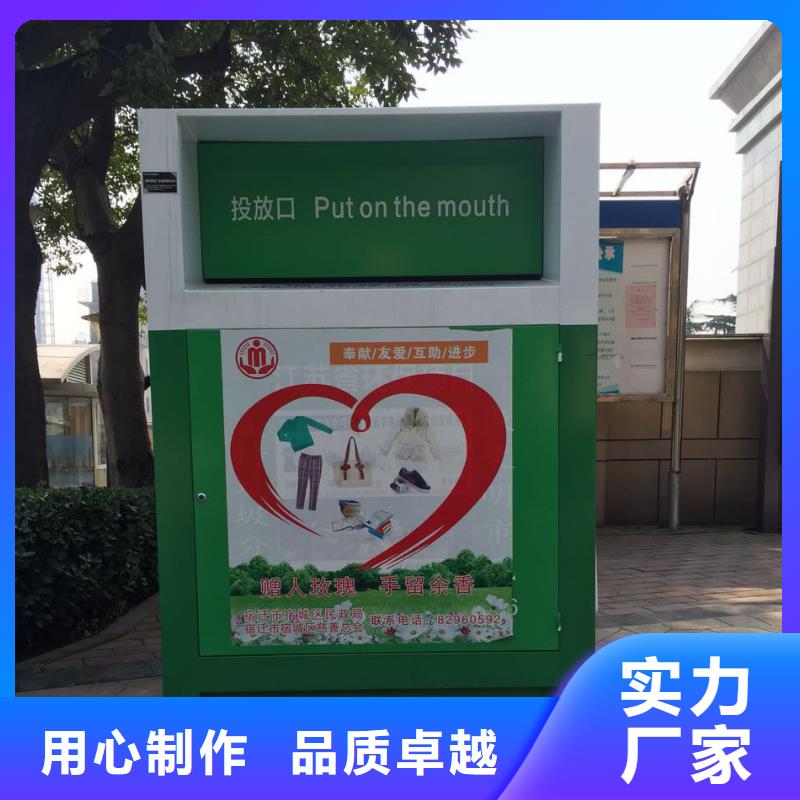 城镇旧衣回收箱口碑好