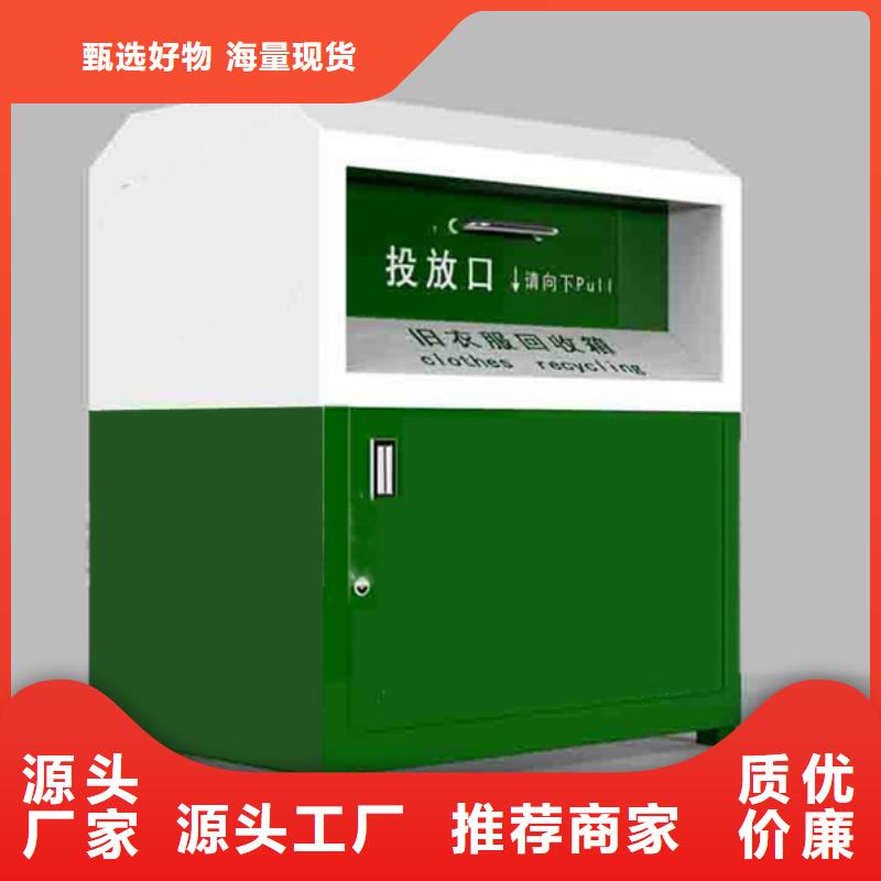 澄迈县小区旧衣回收箱在线咨询