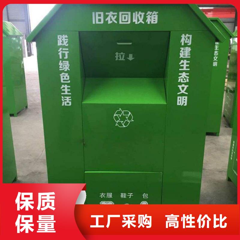 旧衣回收箱厂家全国发货