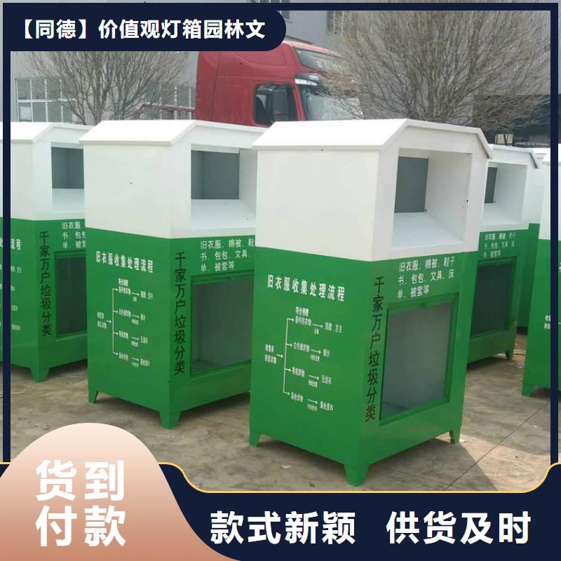 社区旧衣回收箱承接
