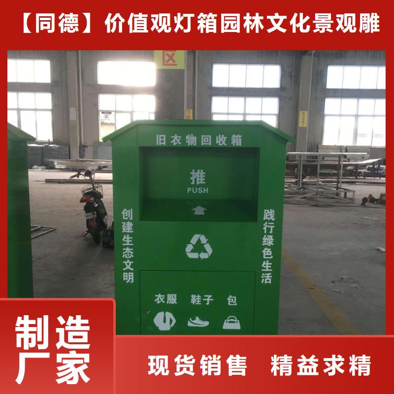 户外旧衣回收箱批发