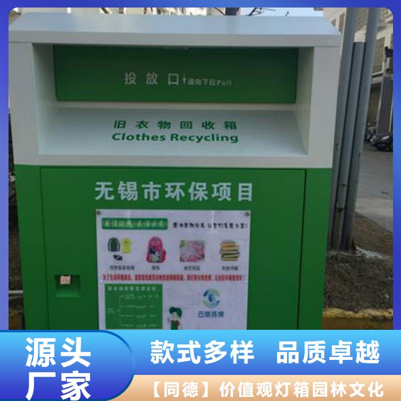乡镇旧衣回收箱品质放心