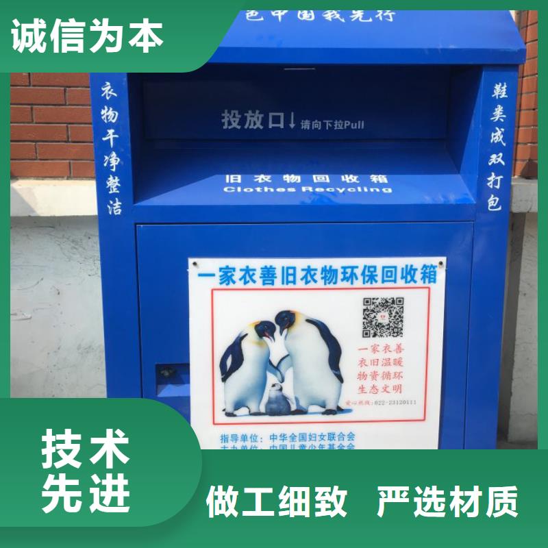城乡旧衣回收箱生产厂家