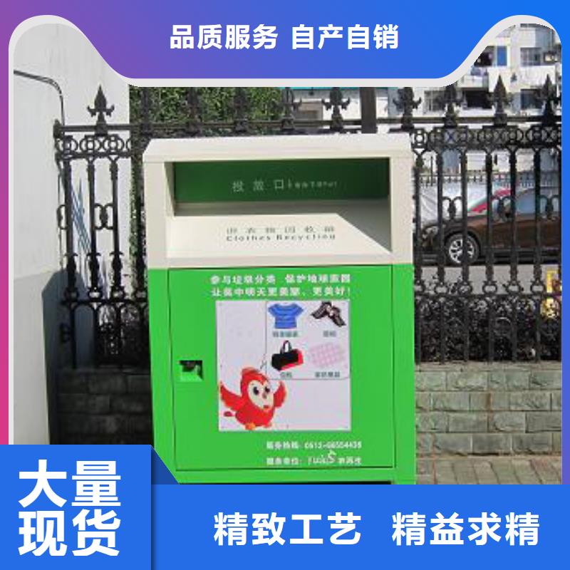 旧衣回收箱定制生产基地