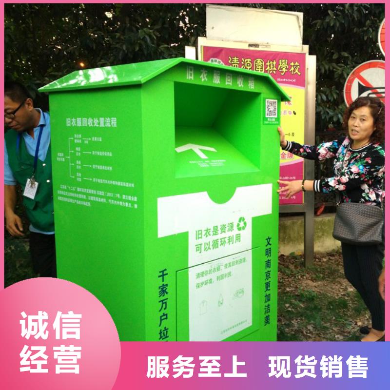 旧衣回收箱厂家欢迎咨询