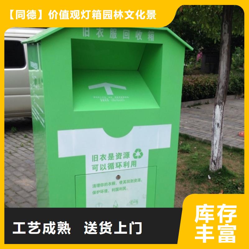 城乡旧衣回收箱可定制