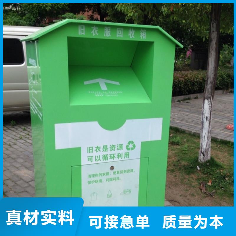 智能旧衣回收箱质量保证