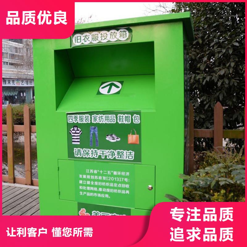 新款旧衣回收箱来图定制